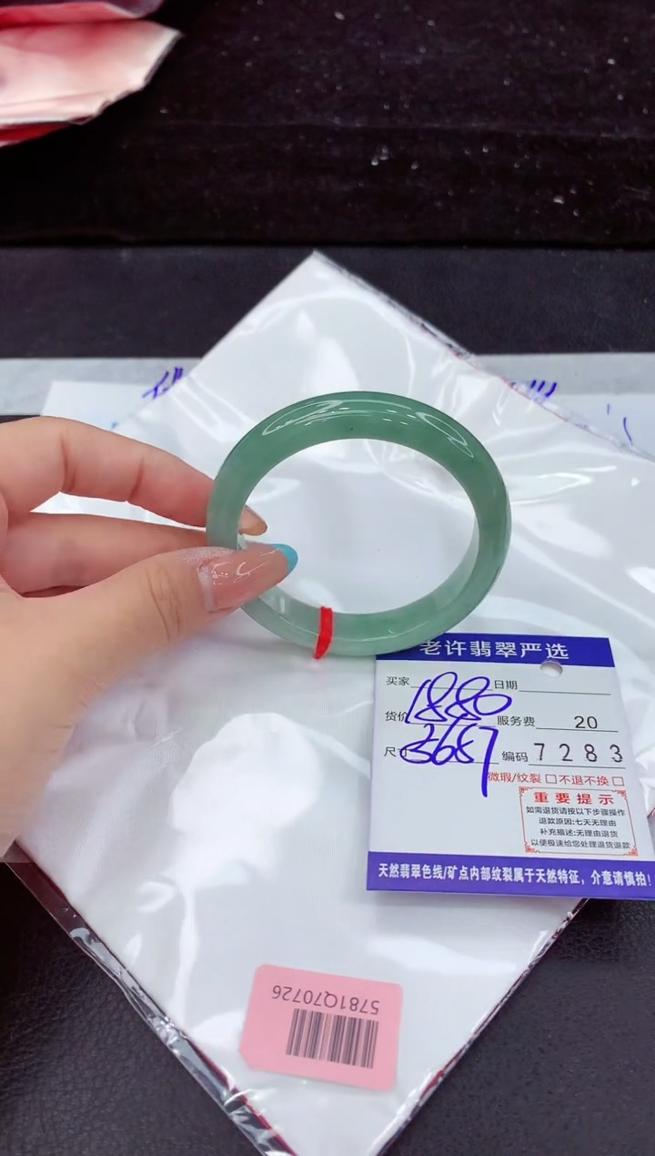 翡翠手镯未镶嵌11111