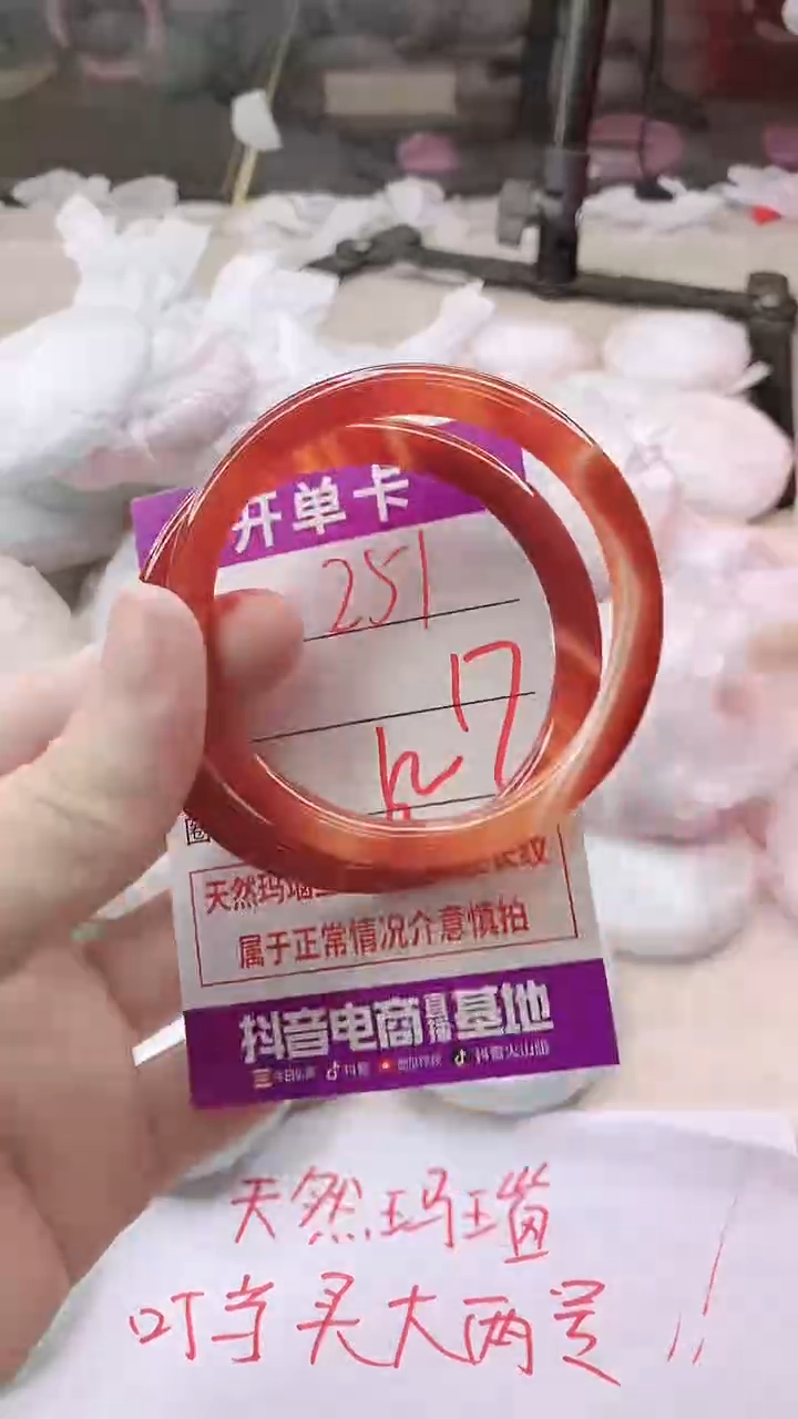 手镯玛瑙/玉髓未镶嵌251