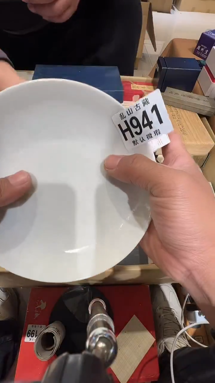 瓷片苹****9乱山瓷片H941