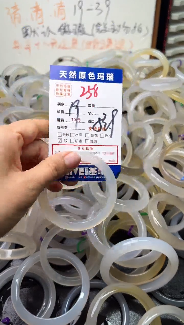 手镯玛瑙/玉髓未镶嵌258