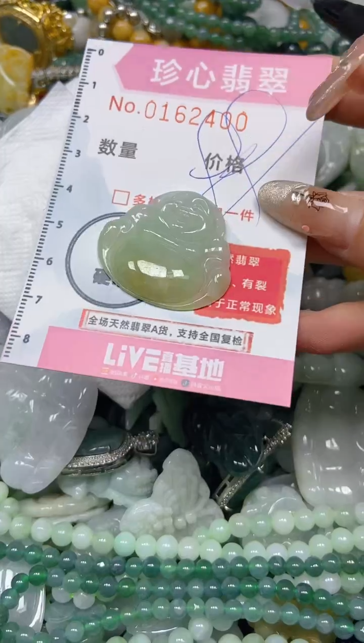 【闪购商品】翡翠颈饰未镶嵌闪购0162400