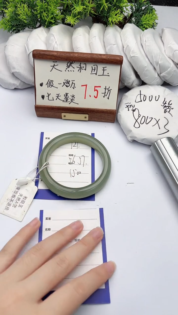 【闪购商品】和田玉手镯未镶嵌柯沛121