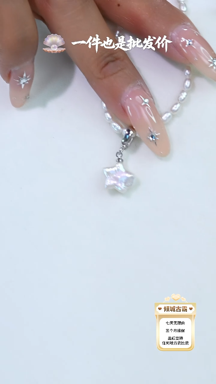 未镶嵌吊坠【不含链】淡水珍珠677多样性发货 发其一