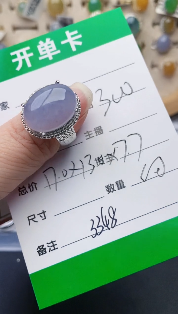 颈饰未镶嵌翡翠3348