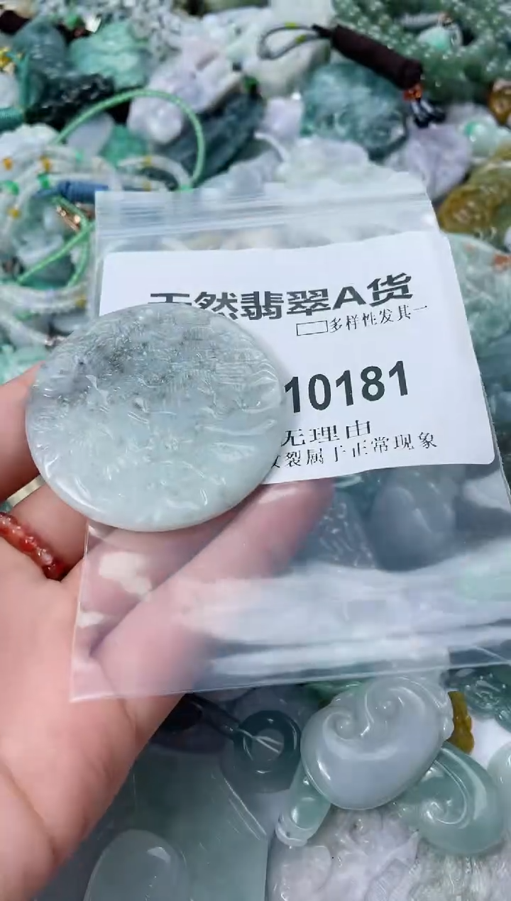 翡翠未镶嵌颈饰闪购商品 10181  多样性发其一