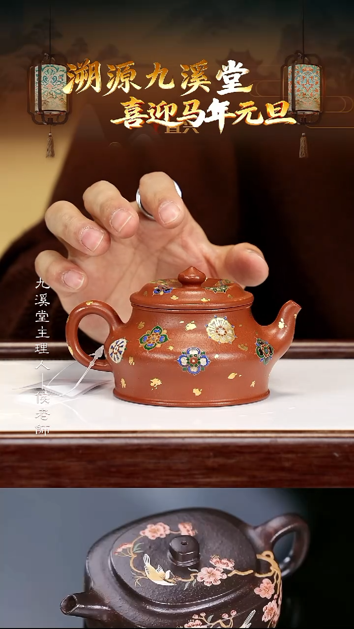 茶壶紫砂JXT131虚扁大红袍160cc