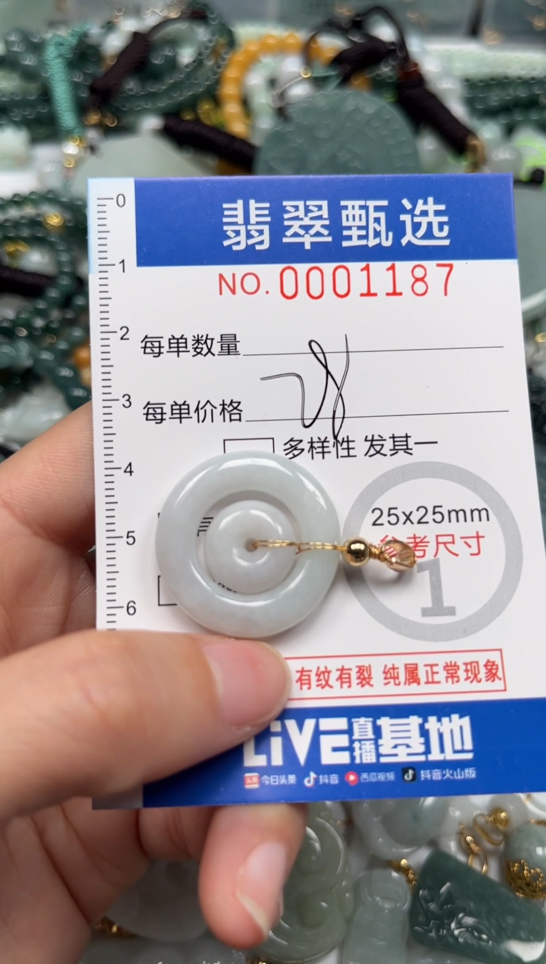 【闪购商品】翡翠颈饰未镶嵌00..1187