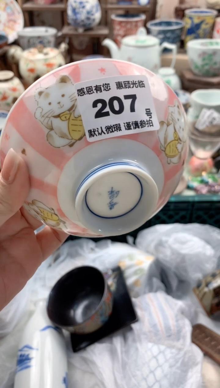 瓷片?****n207号九姑娘工艺品瓷器