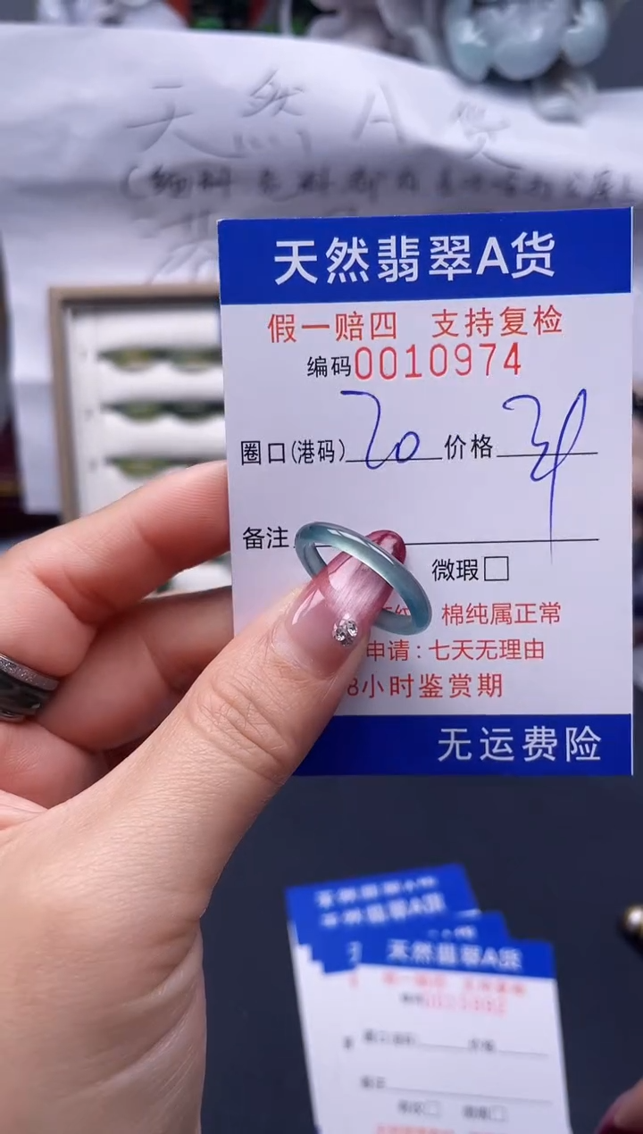 【闪购商品】翡翠戒指未镶嵌20*10974--