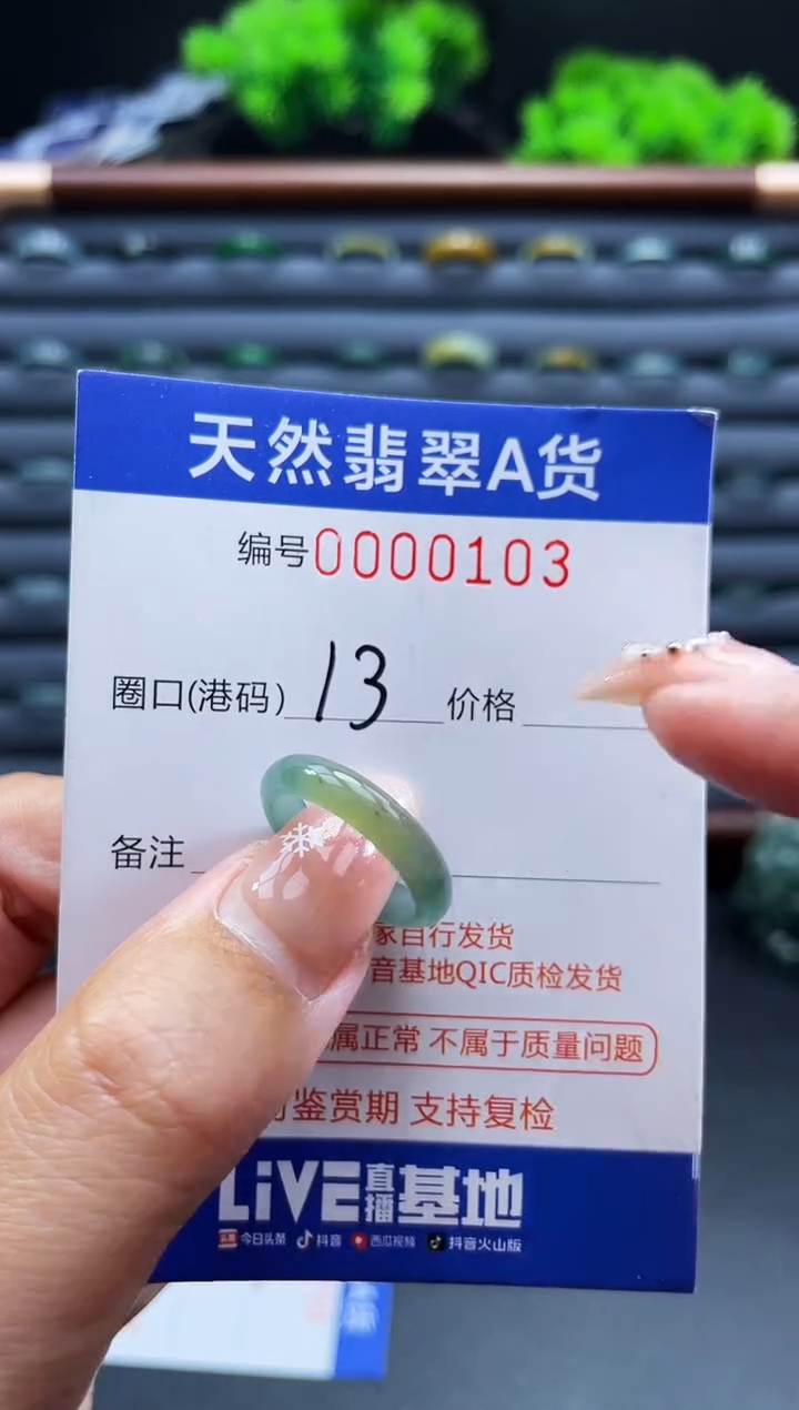 未镶嵌戒指翡翠戒圈