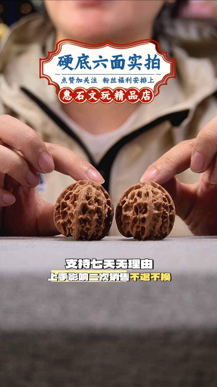 把件桃核苹果园 全品无修  尺寸36