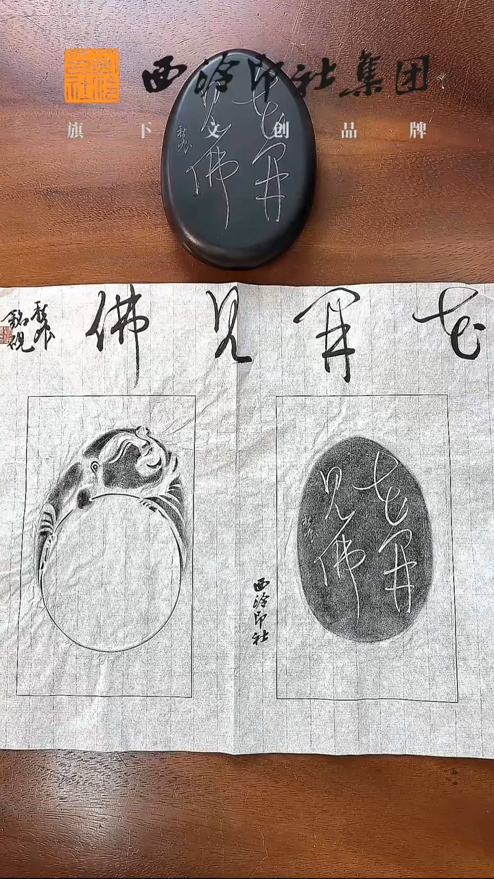 橙****9mz  mw07 sqh  砚台铭文花开见佛