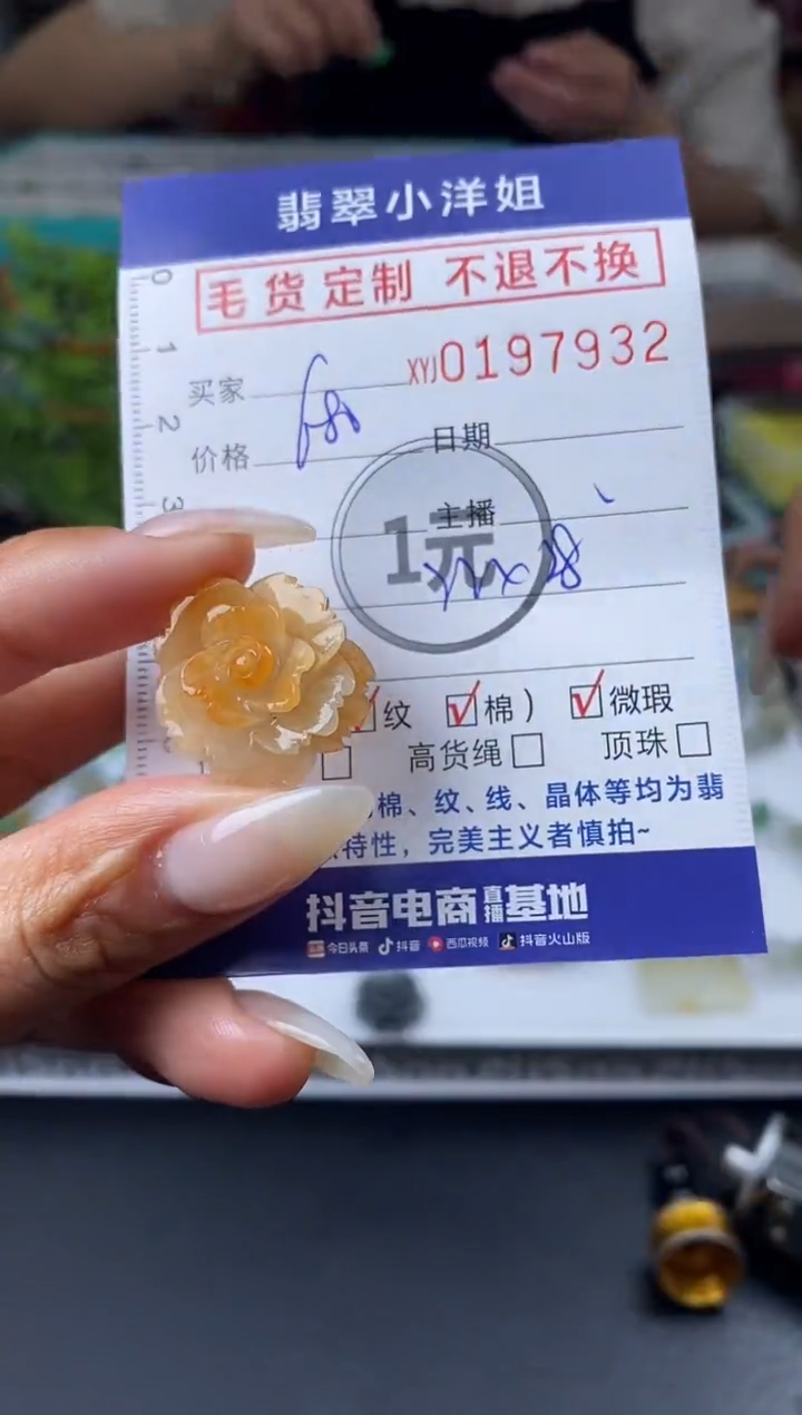 【闪购商品】定制翡翠未镶嵌毛货商品 不退换/7932