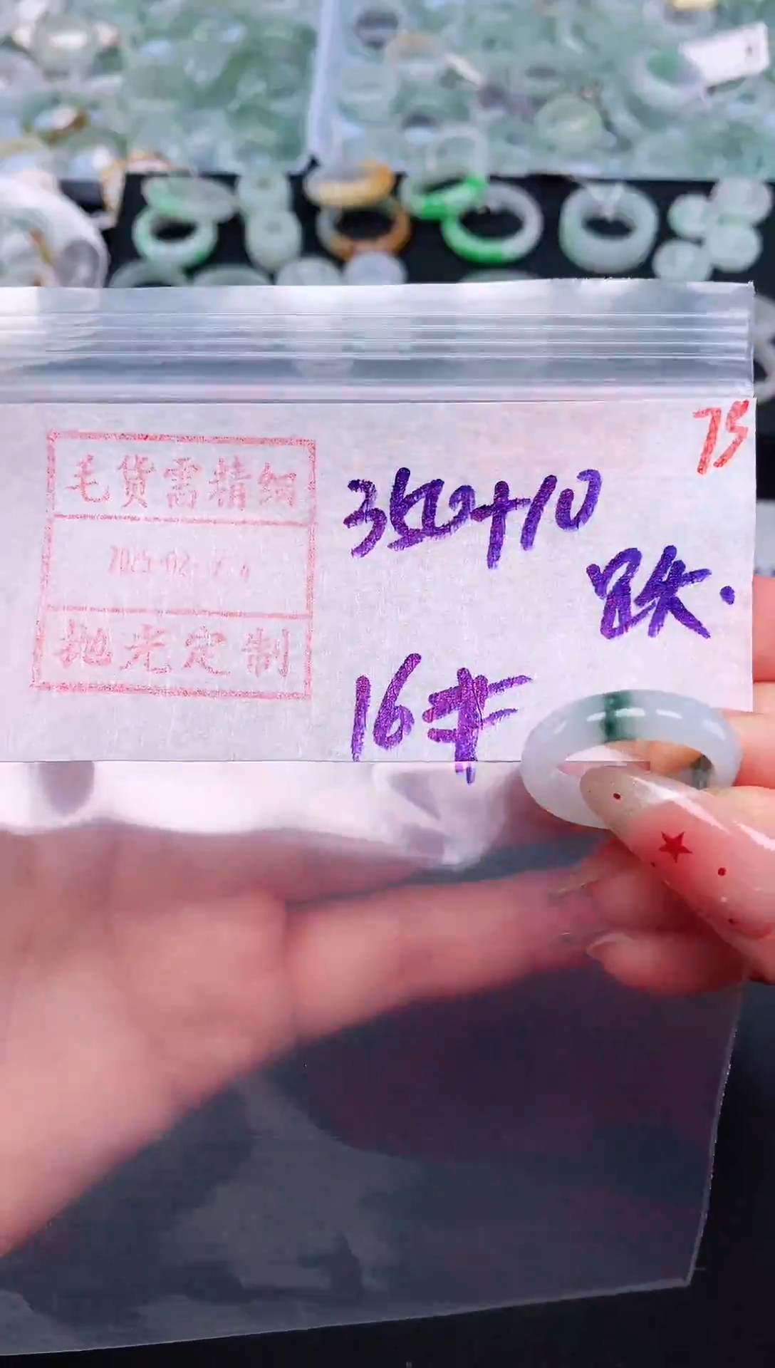 【闪购商品】定制翡翠未镶嵌16# 戒圈360元毛货需精抛光