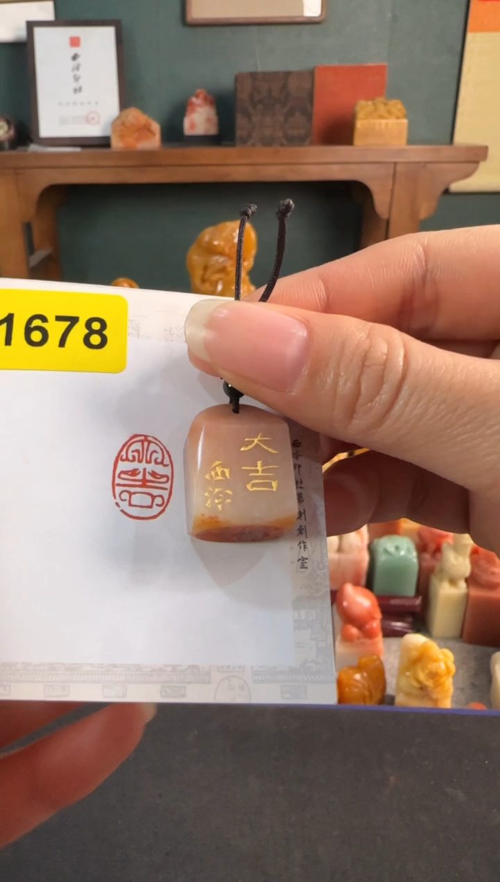 【闪购商品】昌化石印石1678编号编号