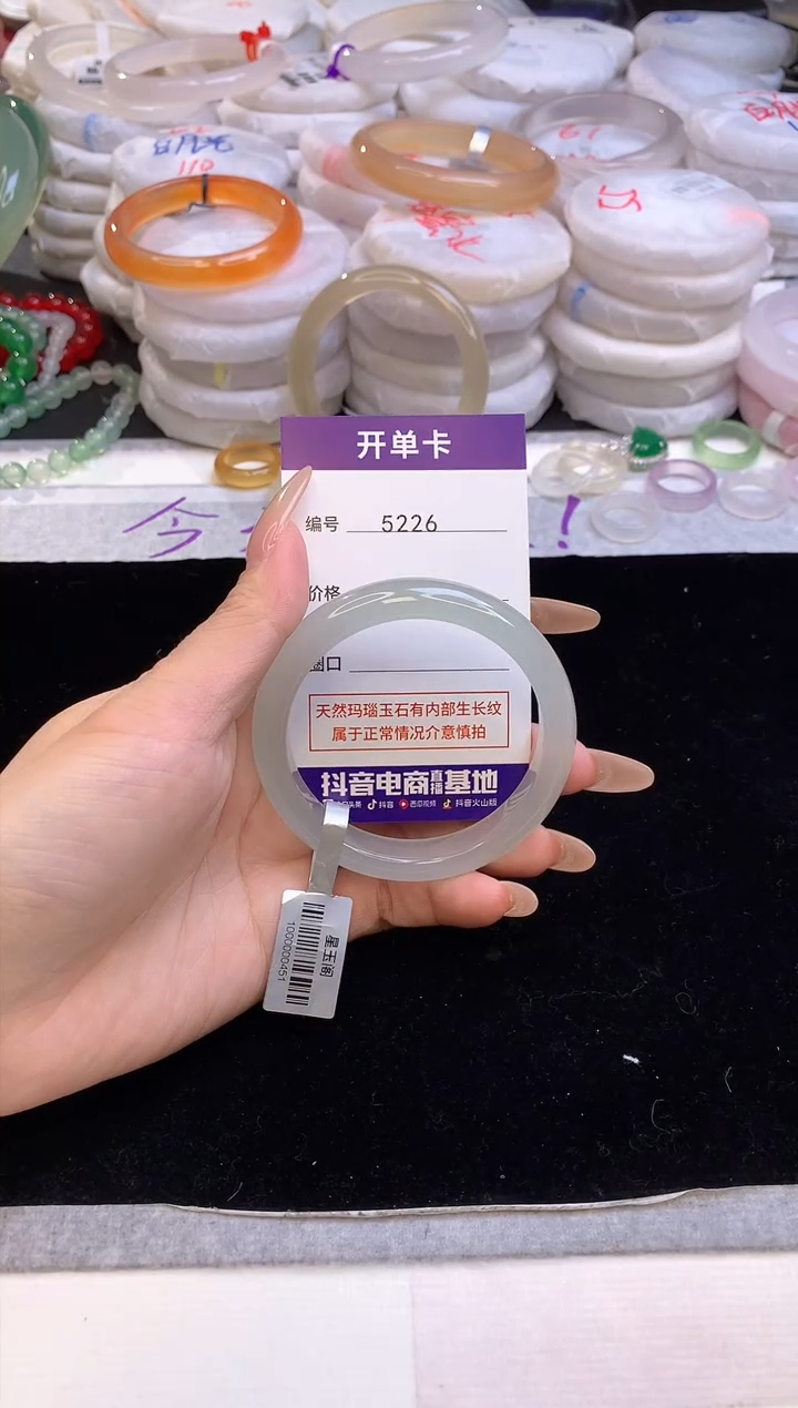 【闪购商品】玛瑙/玉髓手镯未镶嵌5226圈口53