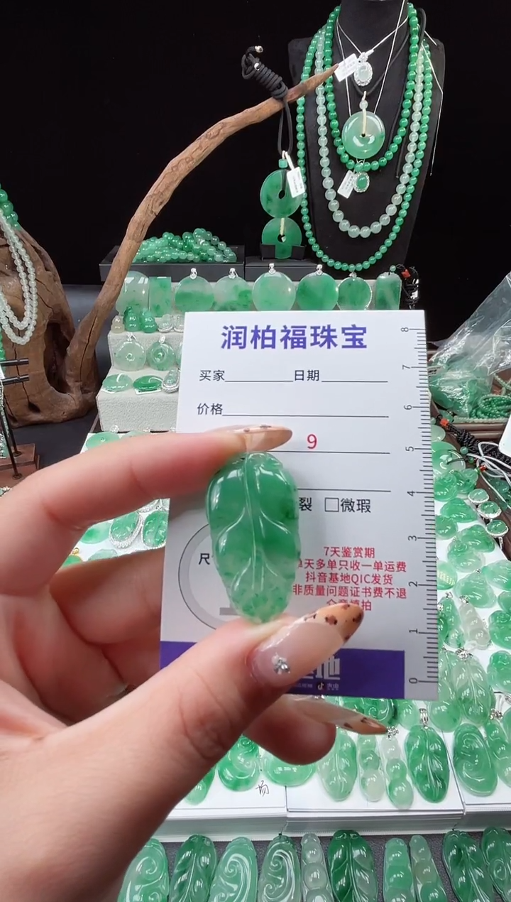 吊坠(赠链)未镶嵌石英质玉（非洲翠）4.4叶子