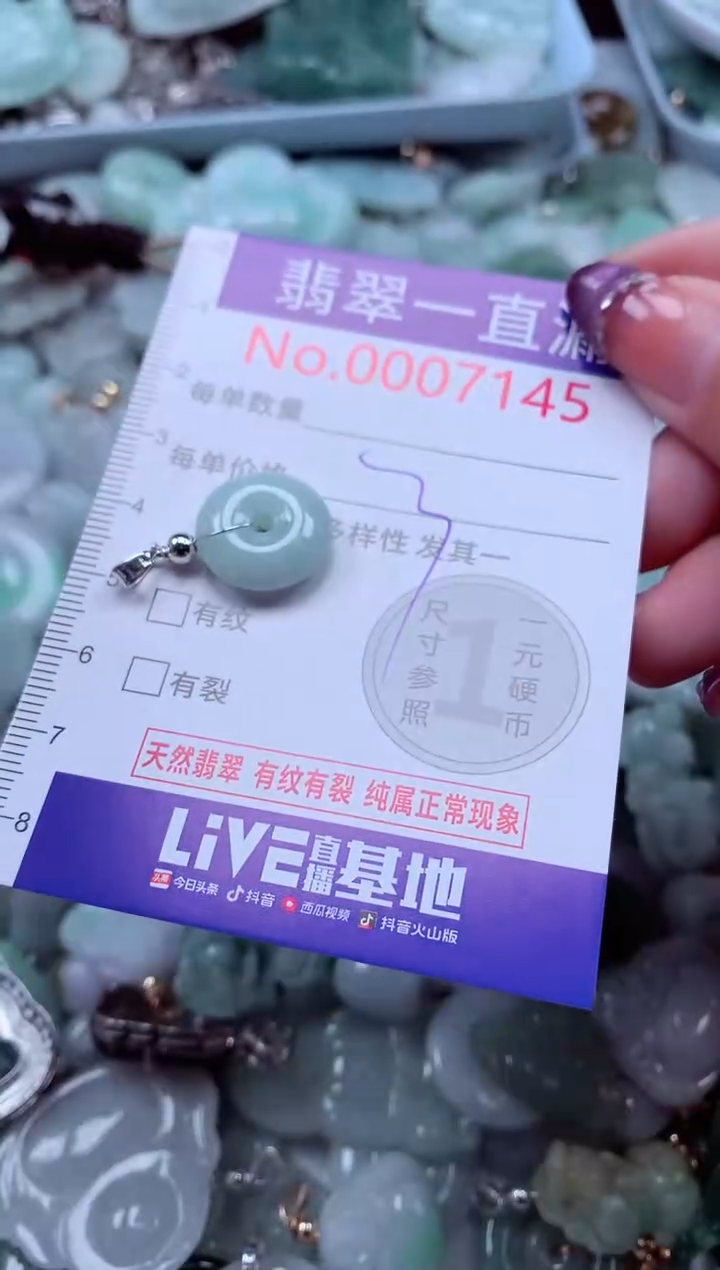 翡翠未镶嵌吊坠(不含链)7145