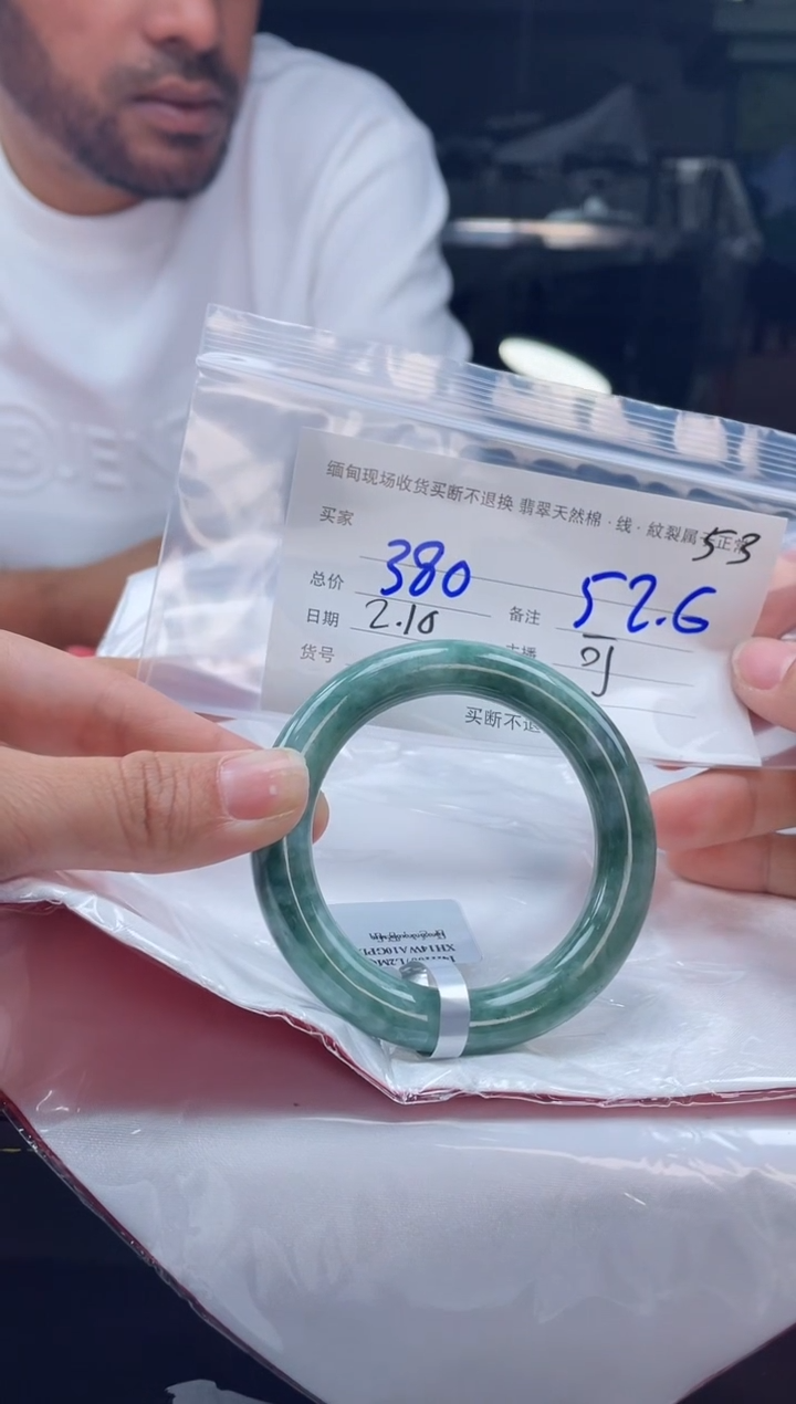 【闪购商品】定制翡翠手镯未镶嵌毛货手镯需精细抛光/52.6