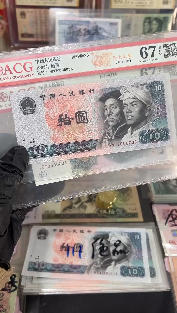 8010拾元浴火凤凰两张一组