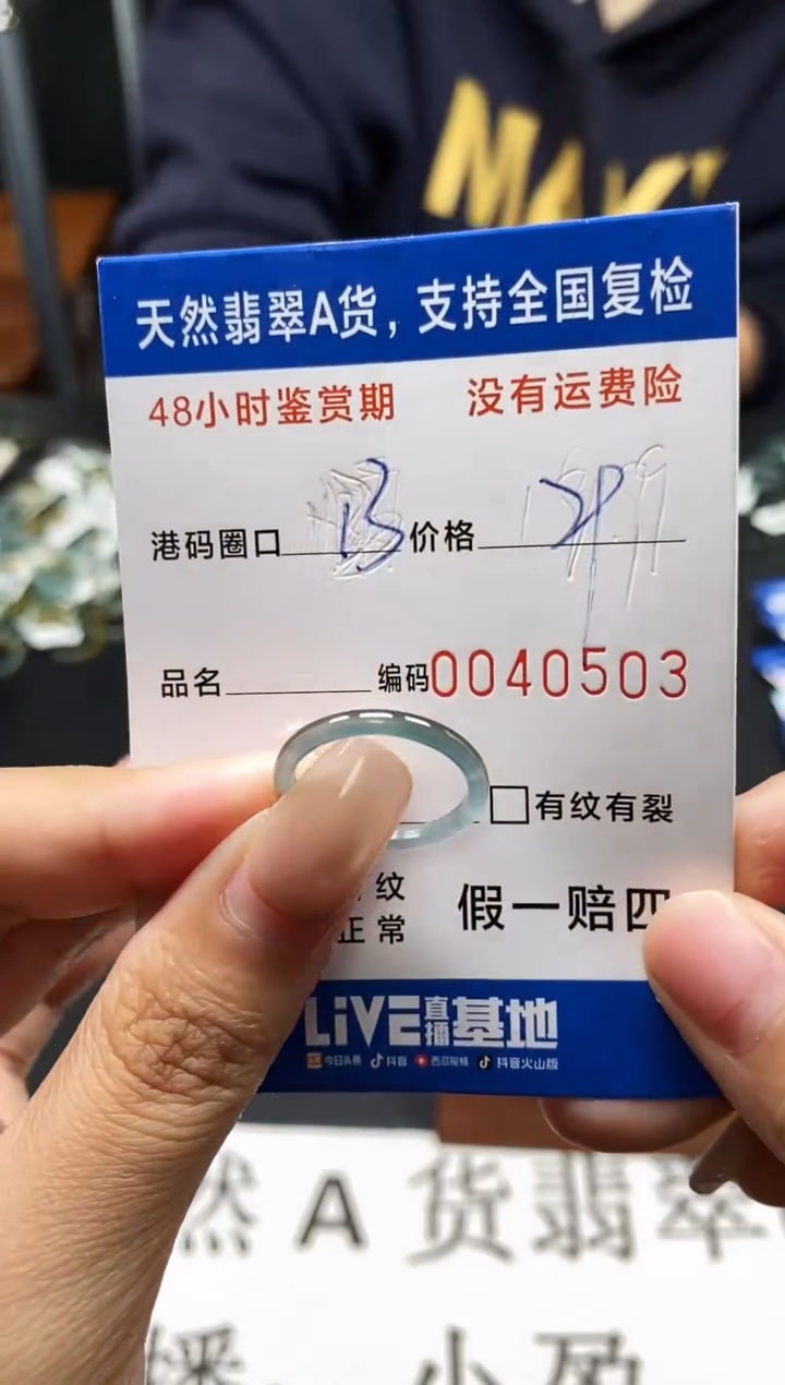 未镶嵌戒指翡翠天然A货翡翠0503