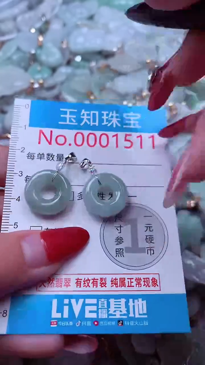 吊坠(不含链)未镶嵌翡翠1511