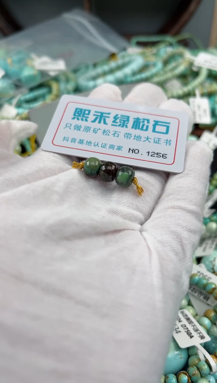 未镶嵌玉髓玛瑙/玉髓1256