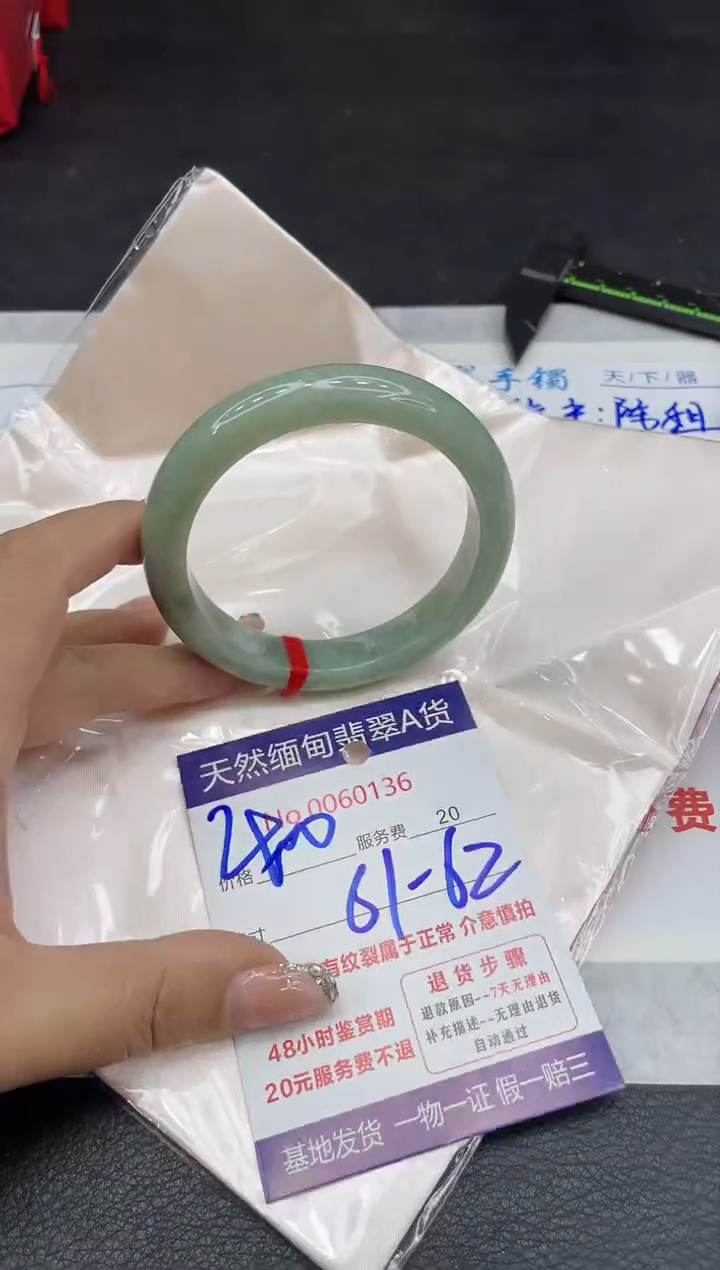 【闪购商品】翡翠手镯未镶嵌88888888