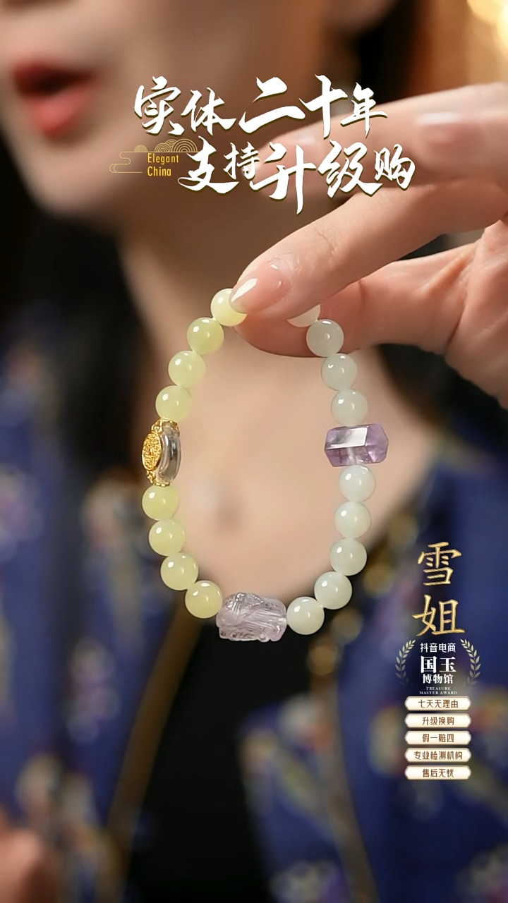 【闪购商品】和田玉白玉手串未镶嵌8mm