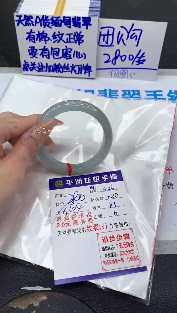 翡翠未镶嵌手镯1111111111