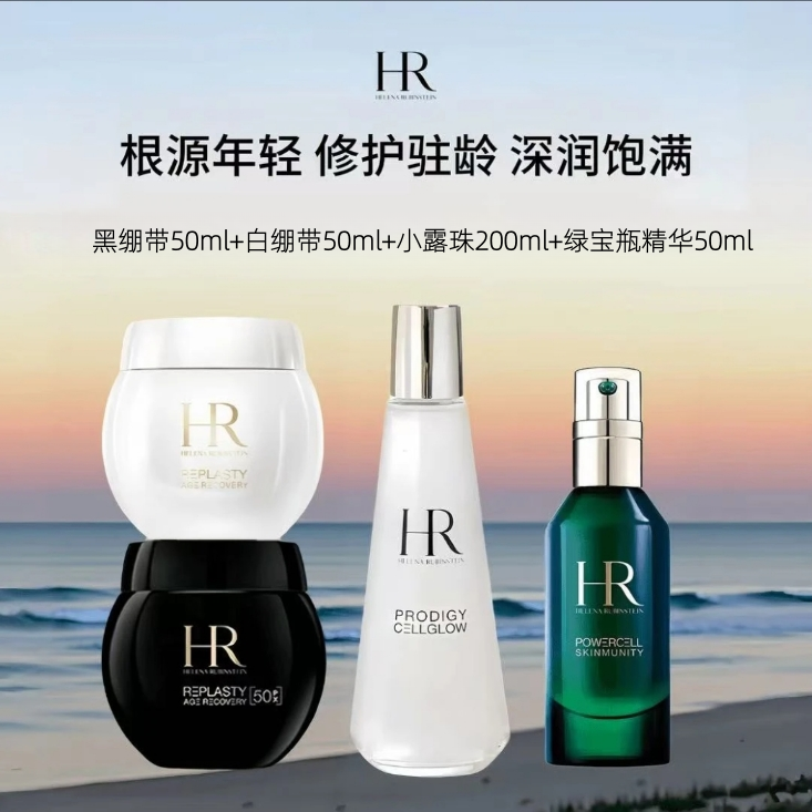 黑绷带50ml+白绷带50ml+小露珠精华200ml+绿宝瓶精华50ml