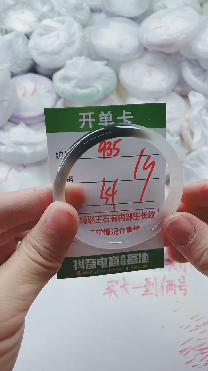 【闪购商品】玛瑙/玉髓手镯未镶嵌935