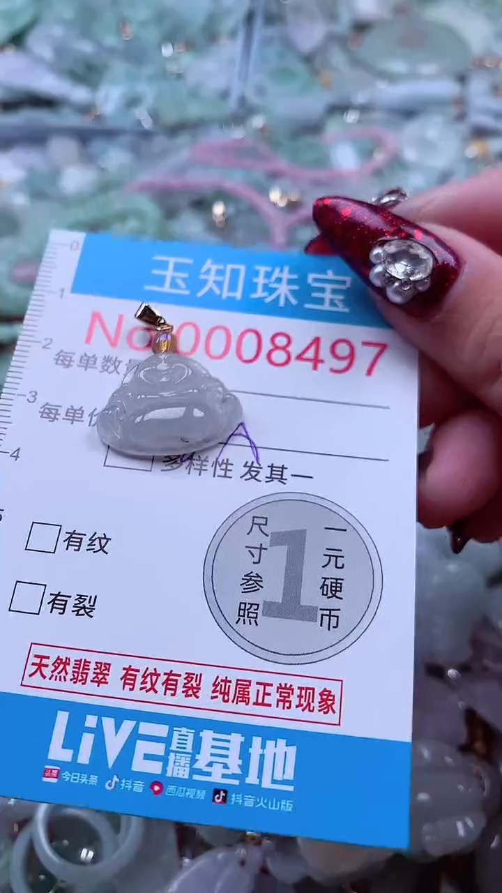 吊坠(不含链)未镶嵌翡翠8497