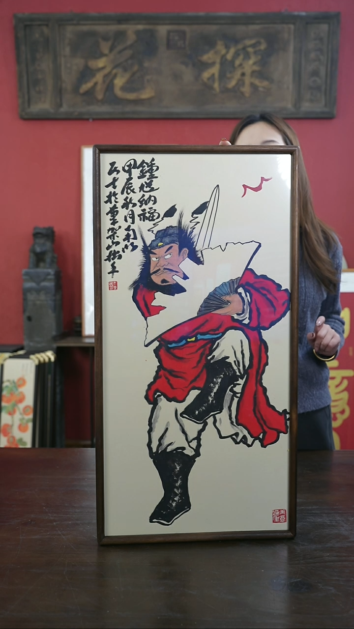 【闪购商品】书法手绘33*66-A204钟馗-黑胡桃