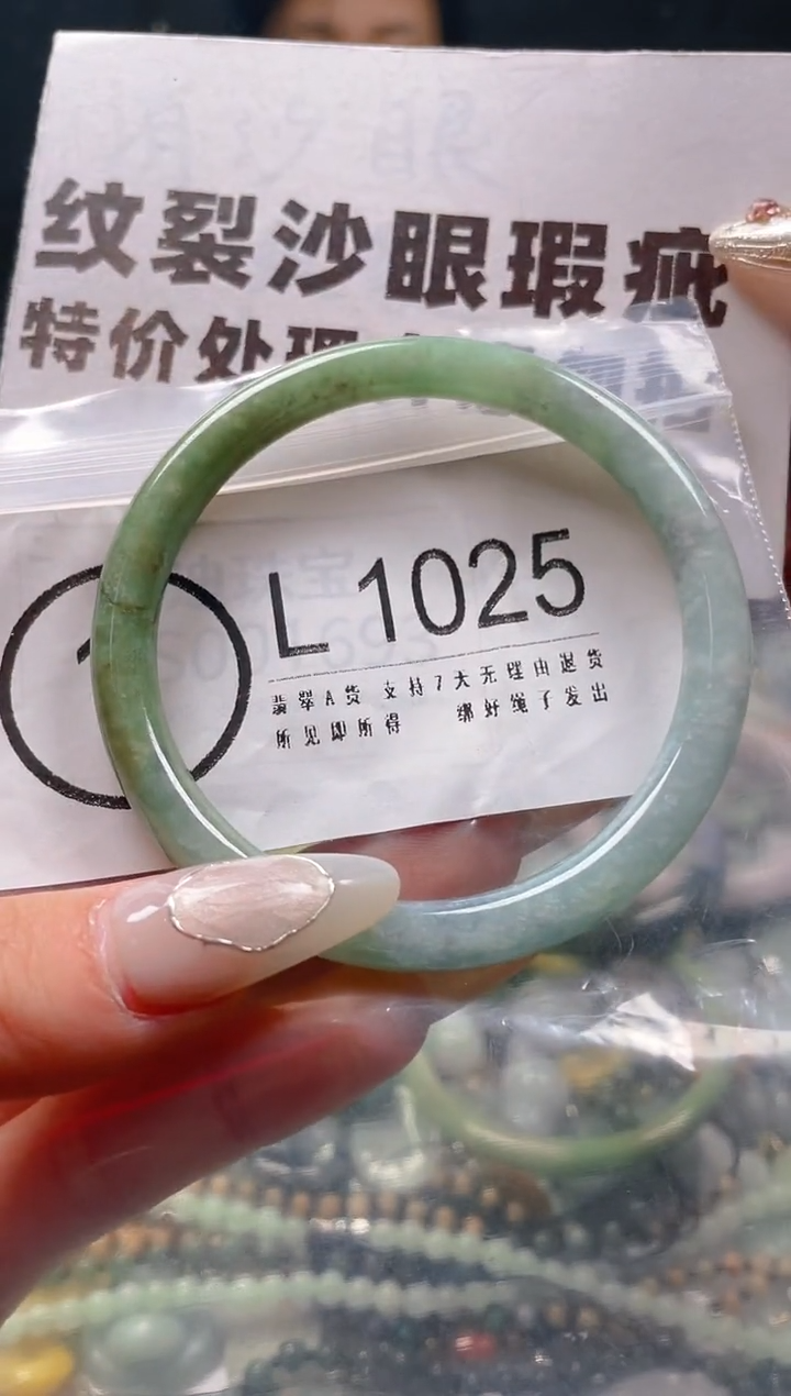 【闪购商品】翡翠颈饰未镶嵌54-55/L/纹裂沙眼瑕疵介意勿拍