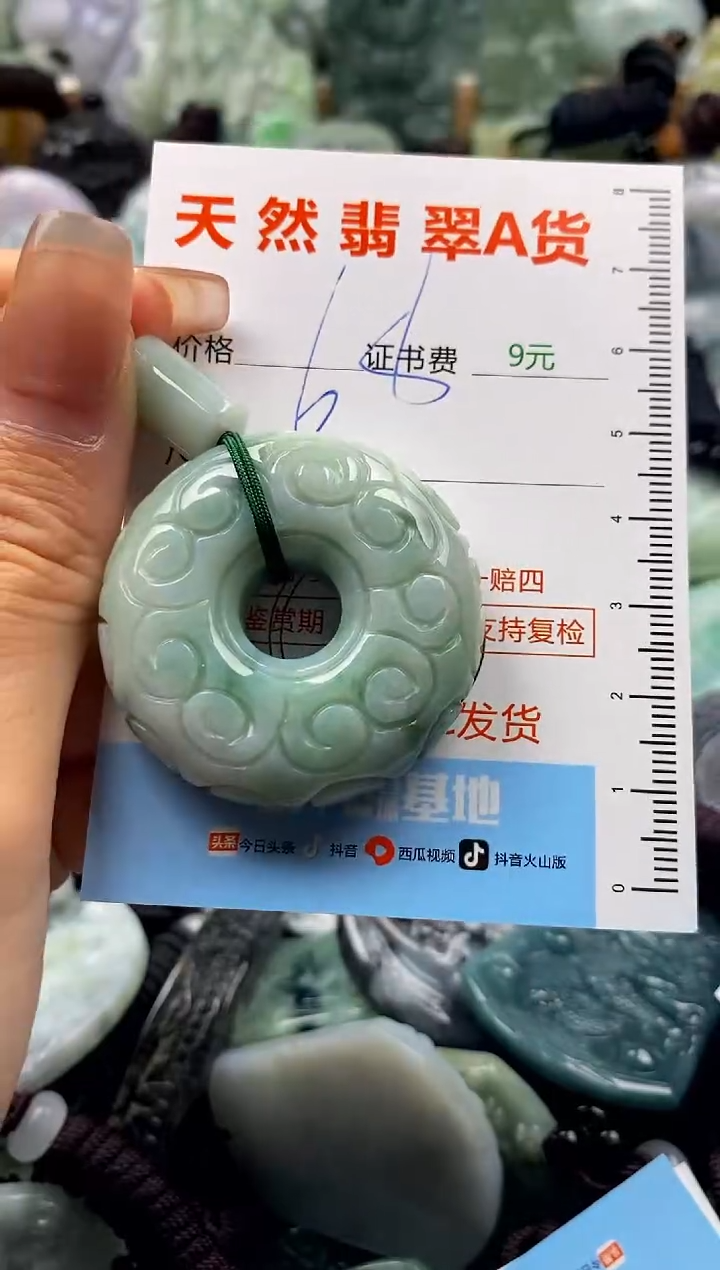 翡翠未镶嵌吊坠(不含链)1
