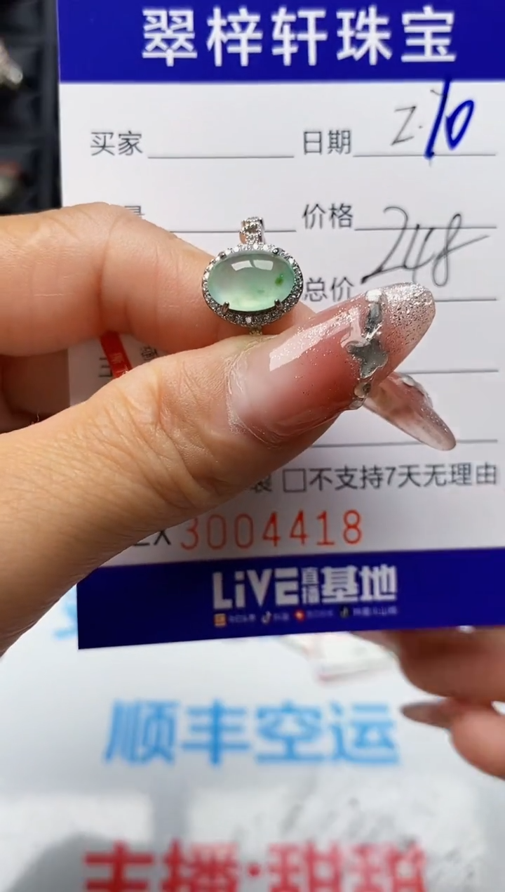 【闪购商品】翡翠戒指银S925镶嵌4418