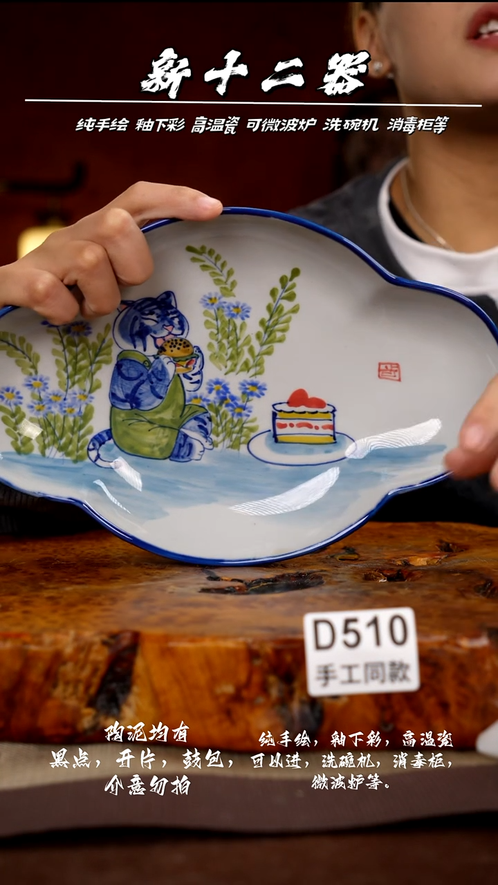 其他D510新十二器瓷器