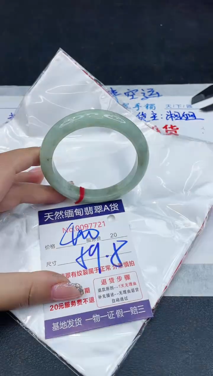 【闪购商品】翡翠手镯未镶嵌888888888888