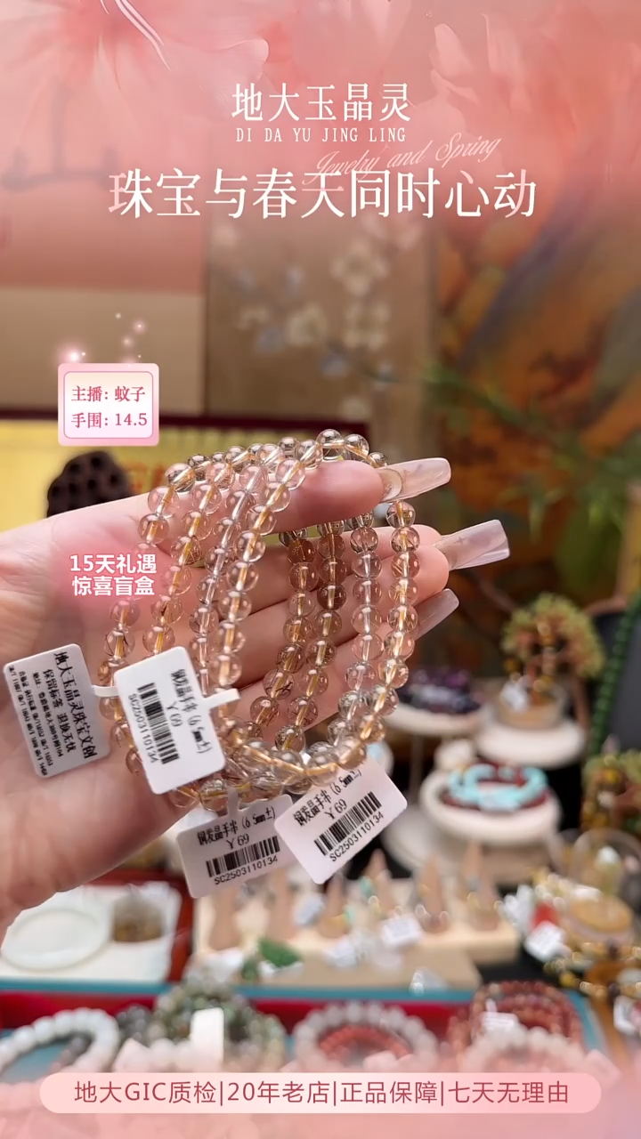 水晶手串未镶嵌铜发晶手串多样性发其一