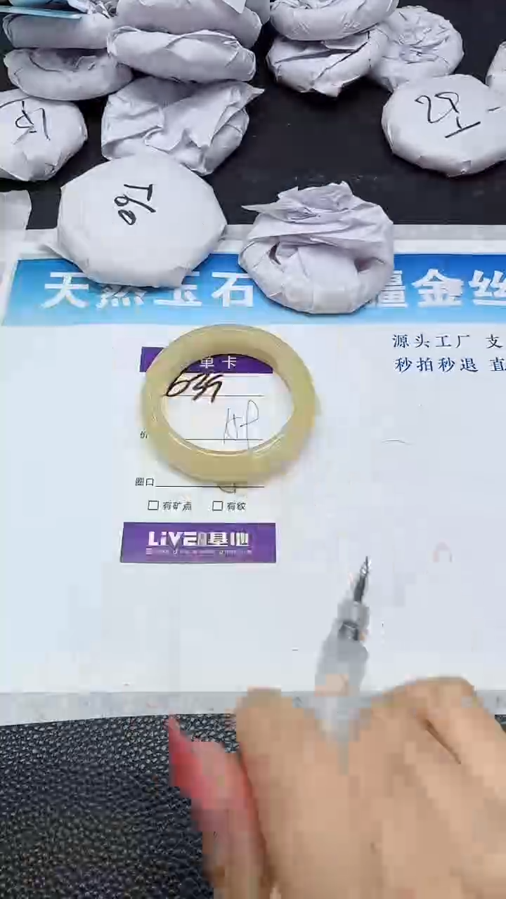【闪购商品】石英质玉手镯未镶嵌639