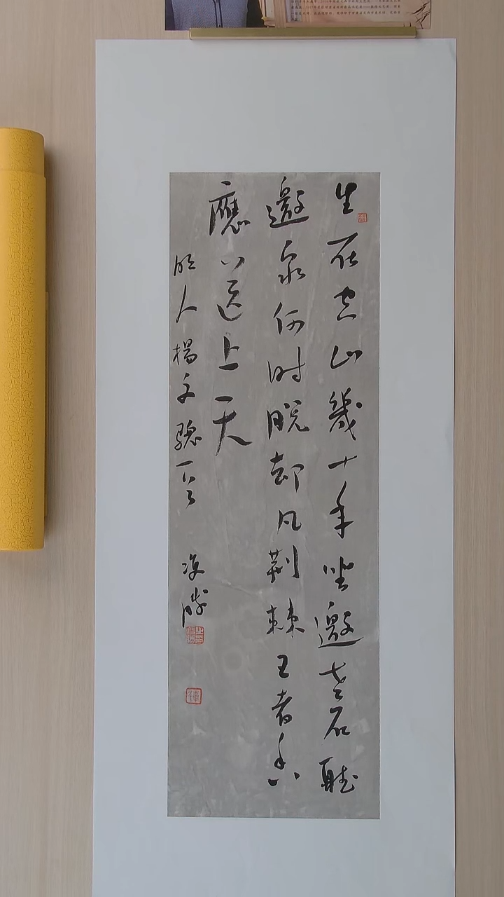 书法崔双胜 甘肃定西69*23 纯手工托底