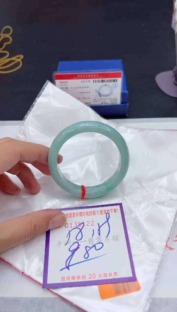 未镶嵌手镯翡翠1