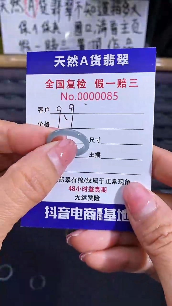 【闪购商品】翡翠戒指未镶嵌085翡翠戒圈