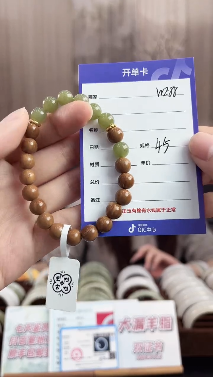 未镶嵌手串和田玉WE88微色差