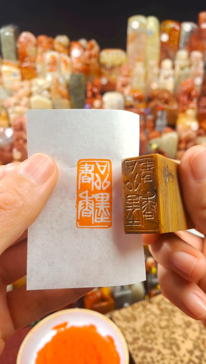 【闪购商品】老挝石印石手工篆刻《品墨书香》