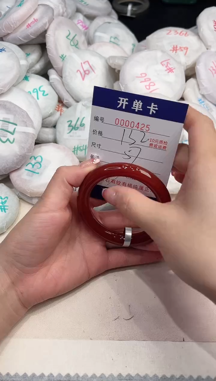 玛瑙/玉髓手镯未镶嵌425