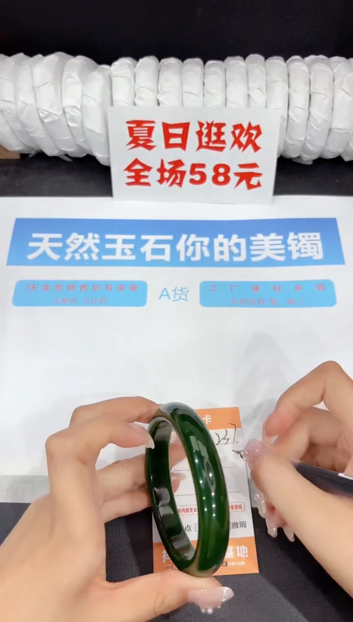 未镶嵌手镯石英质玉237-62