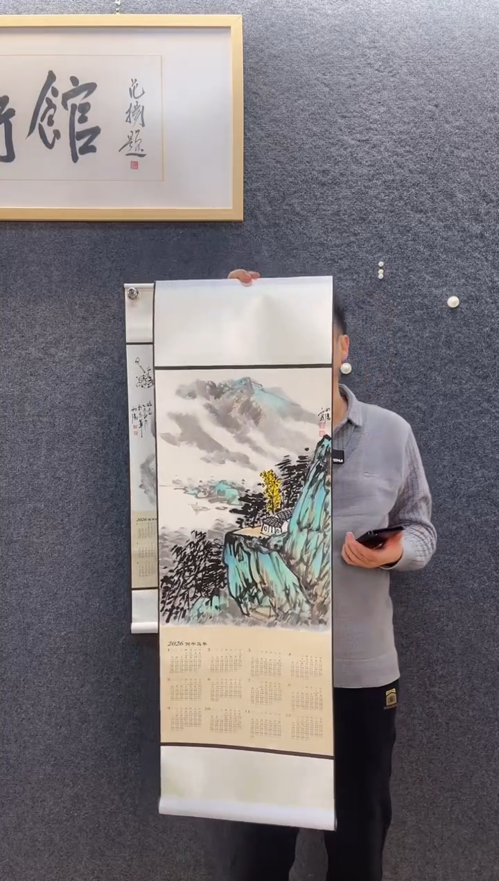 国画9586李西W山水年历