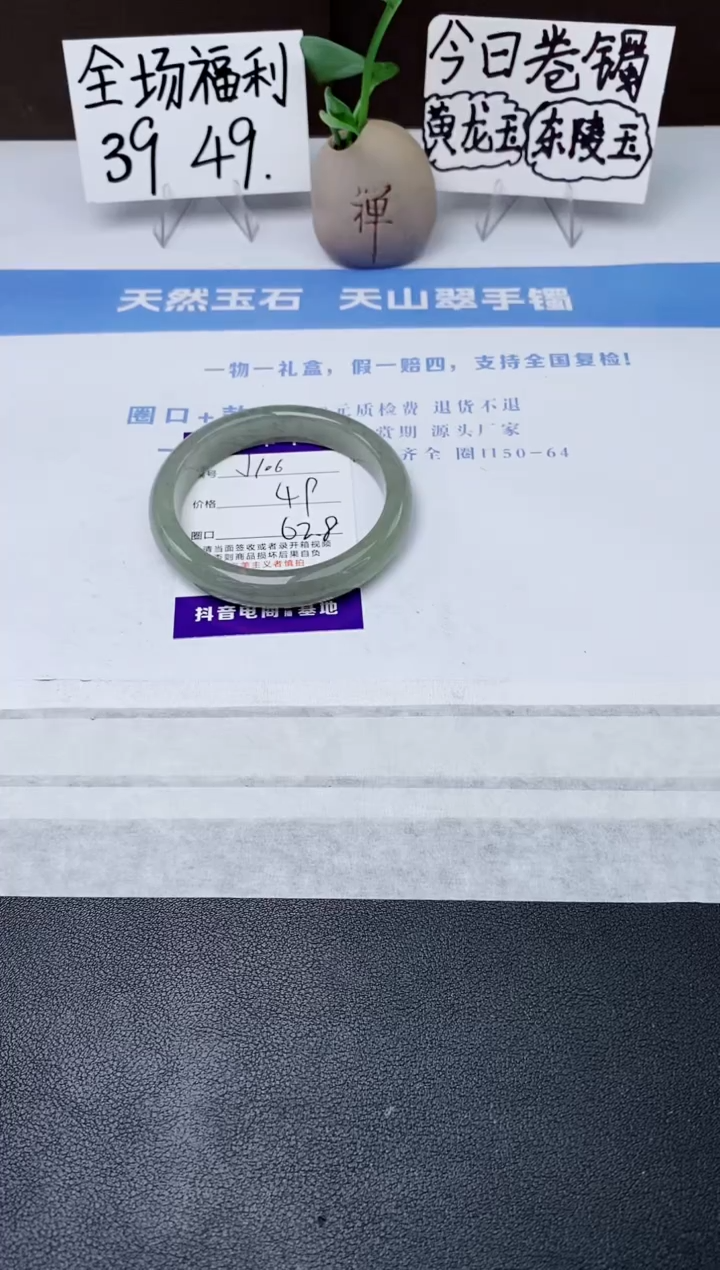 石英质玉手镯未镶嵌j106-DC多样性发货